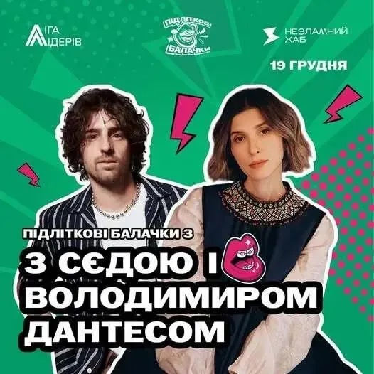 20 грудня до Запоріжжя приїде Володимир Дантес