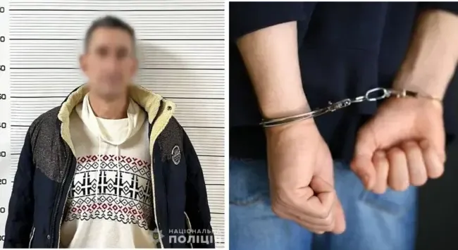 Затриманий