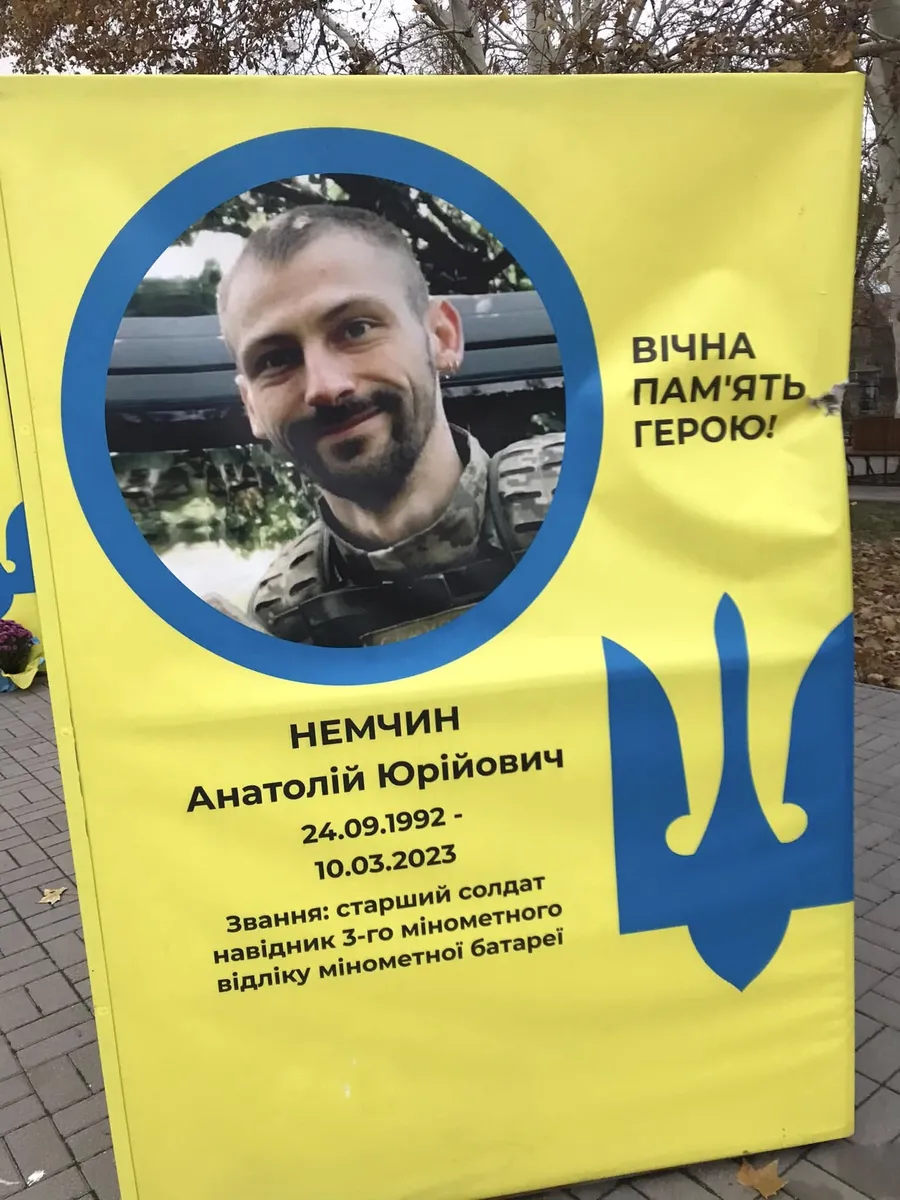 Призма на честь Анатолія Немчина