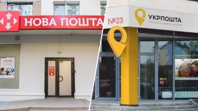 Поштові відділення