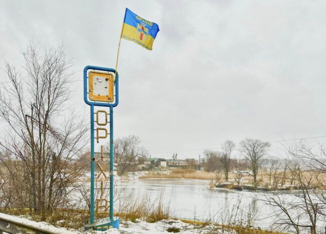 Оріхів
