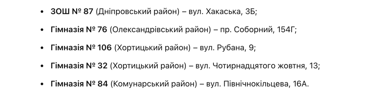 Підземні укриття: перелік шкіл в Запоріжжі