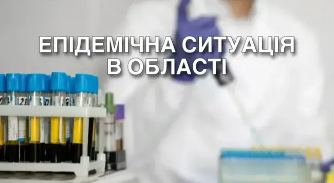 Кишкові інфекції