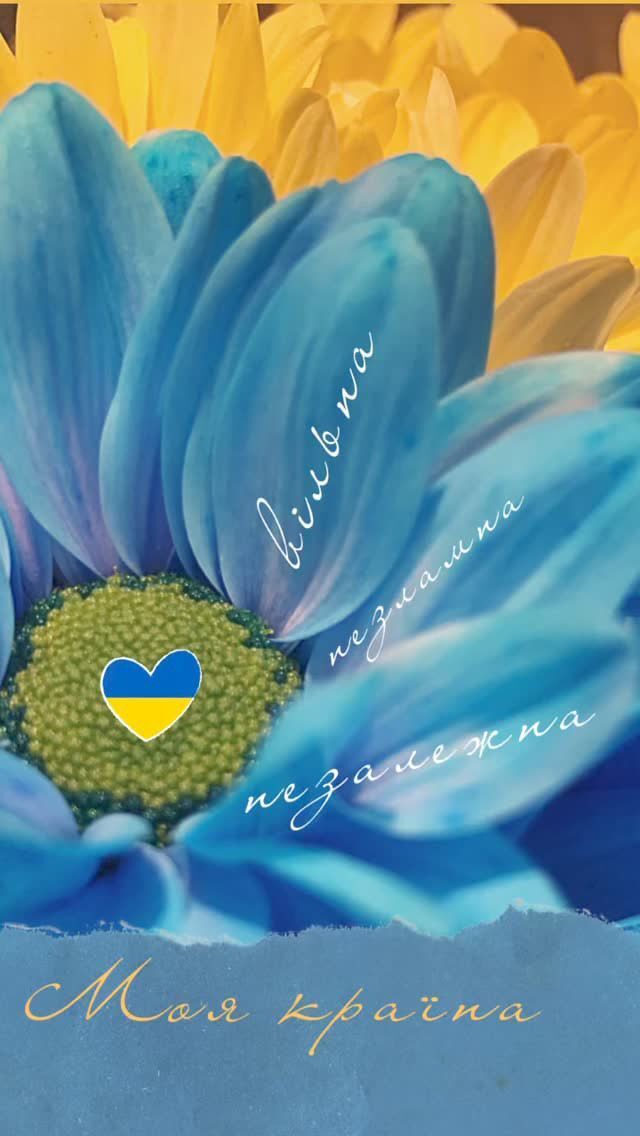 З Днем Соборності 2025: привітання