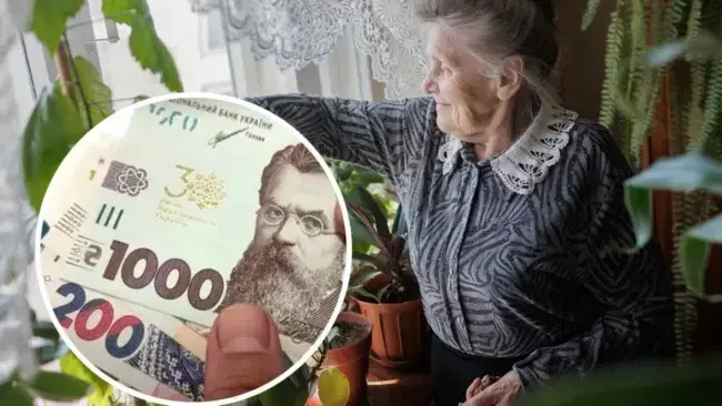 Доплати пенсіонерам