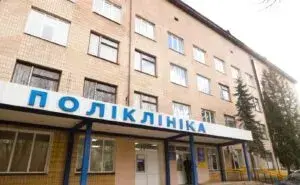 Поліклініка