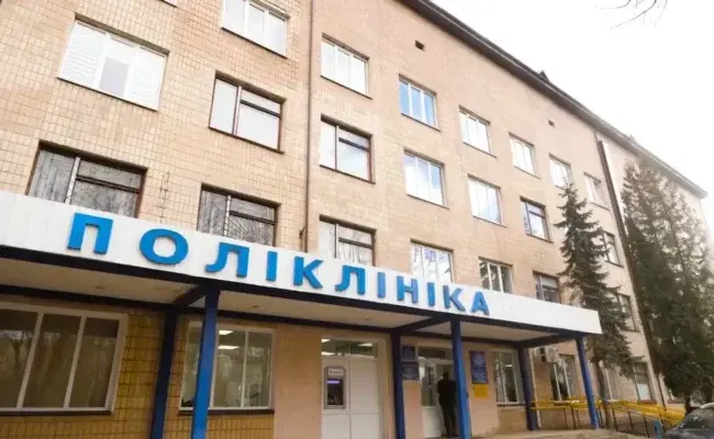 Поліклініка