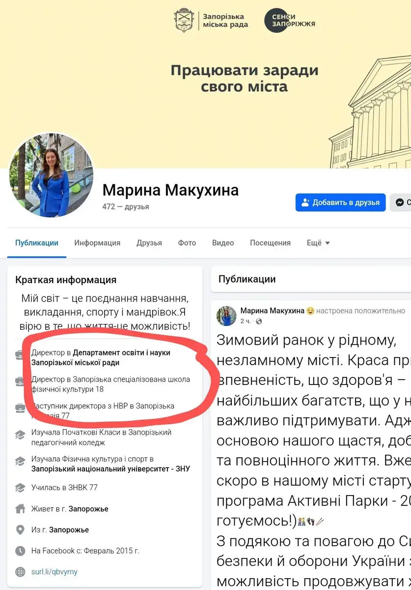 У Запоріжжі з'явилась нова керівниця Департаменту освіти