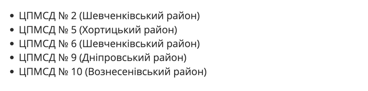 Де пройти безкоштовний скринінг у Запоріжжі?