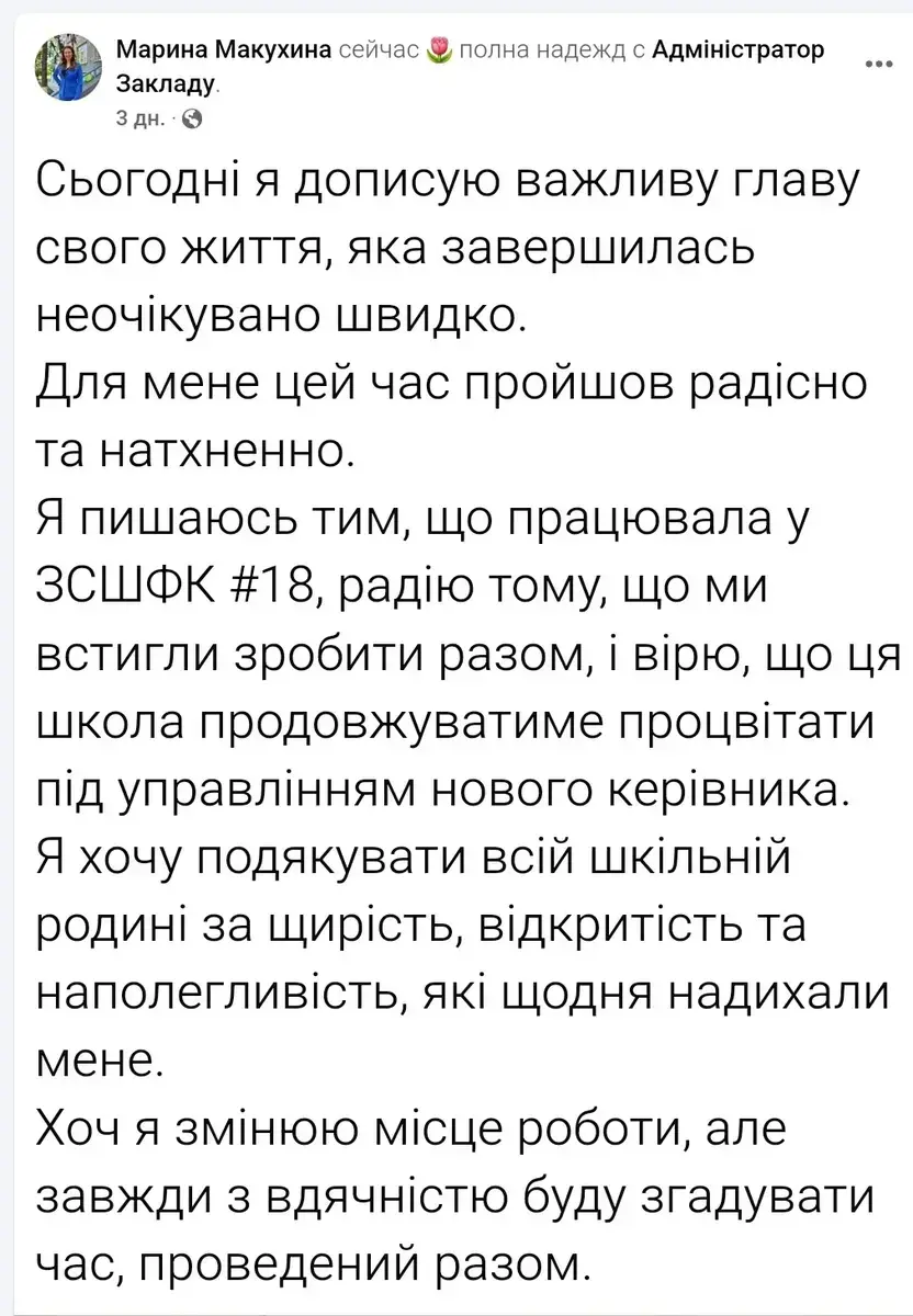 У Запоріжжі з'явилась нова керівниця Департаменту освіти