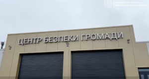 Центр безпеки