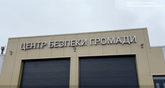 Центр безпеки