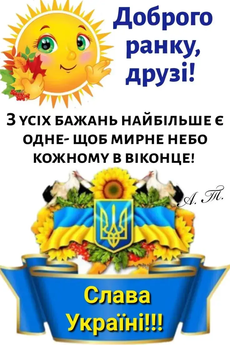 1 квітня - День сміху: патріотичні привітання
