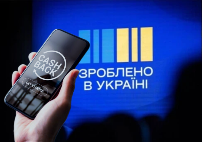 Національний кешбек