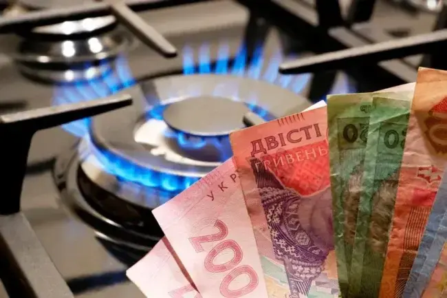 Тарифи на газ