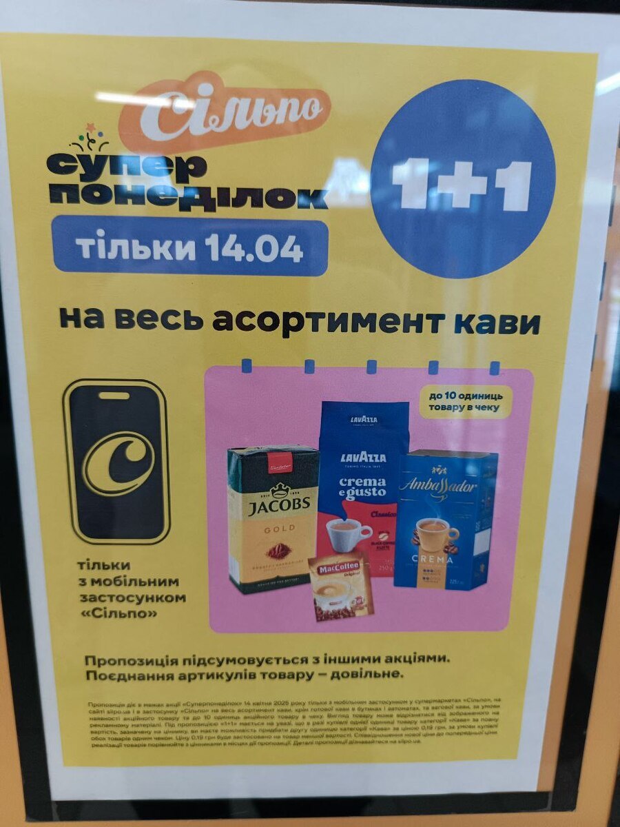 У Запоріжжі сьогодні діє акція