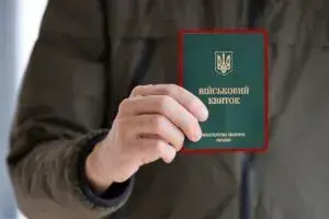 Бронь для чоловіків