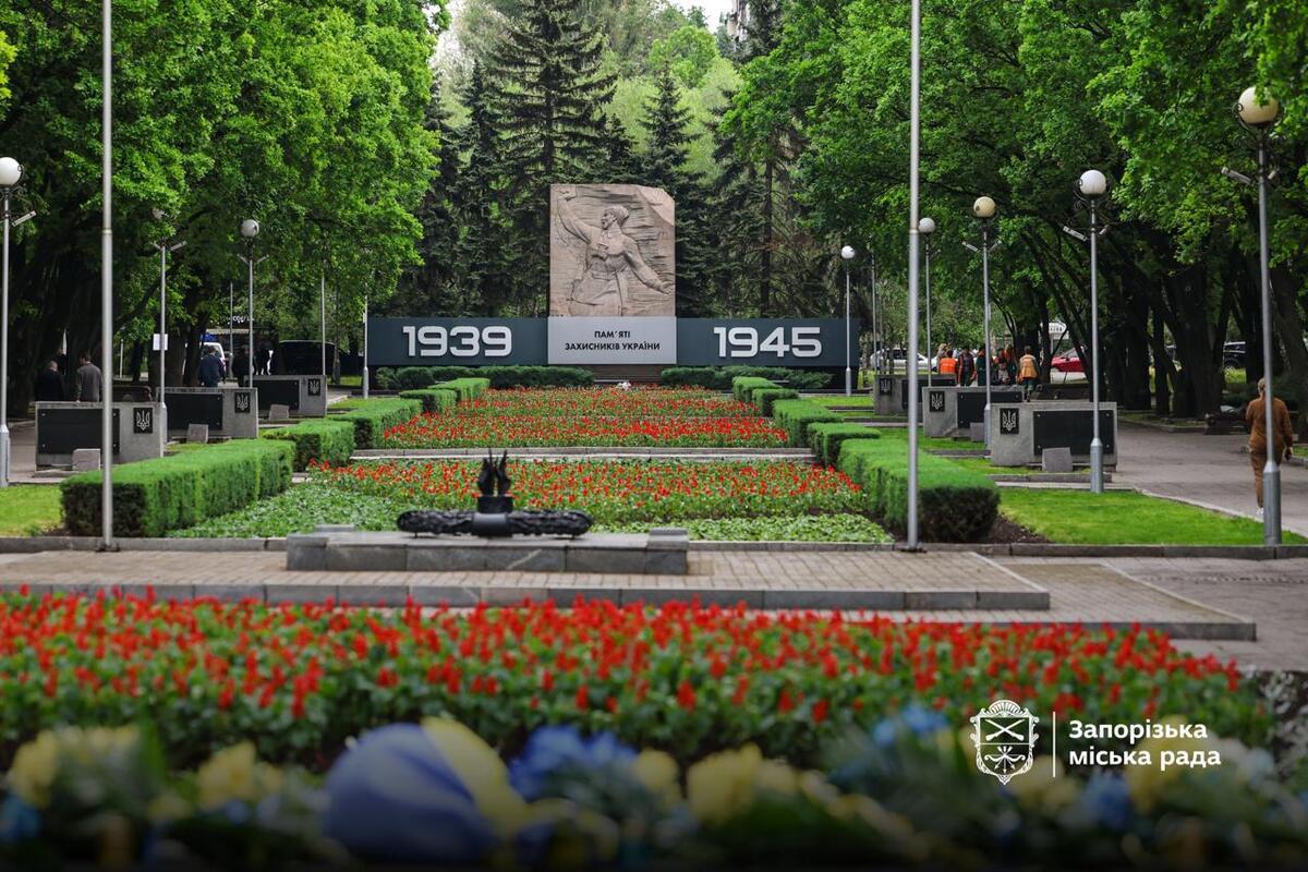 Жителі Запоріжжя вшанували День пам’яті та перемоги над нацизмом