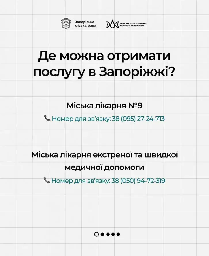Як подати заявку на безкоштовне ендопротезування у Запоріжжі