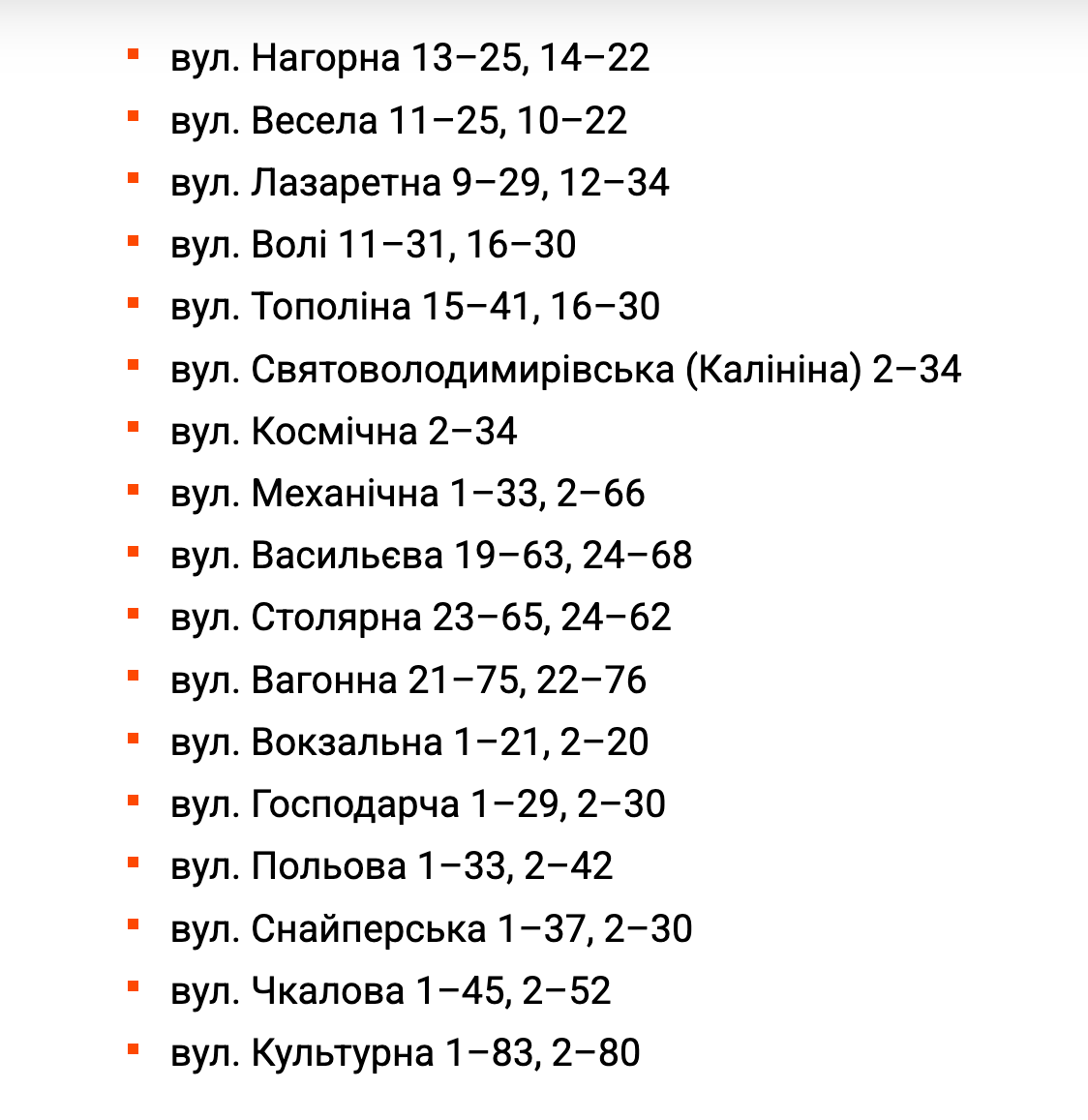 У Запоріжжі екстрено відключили воду через аварійний витік