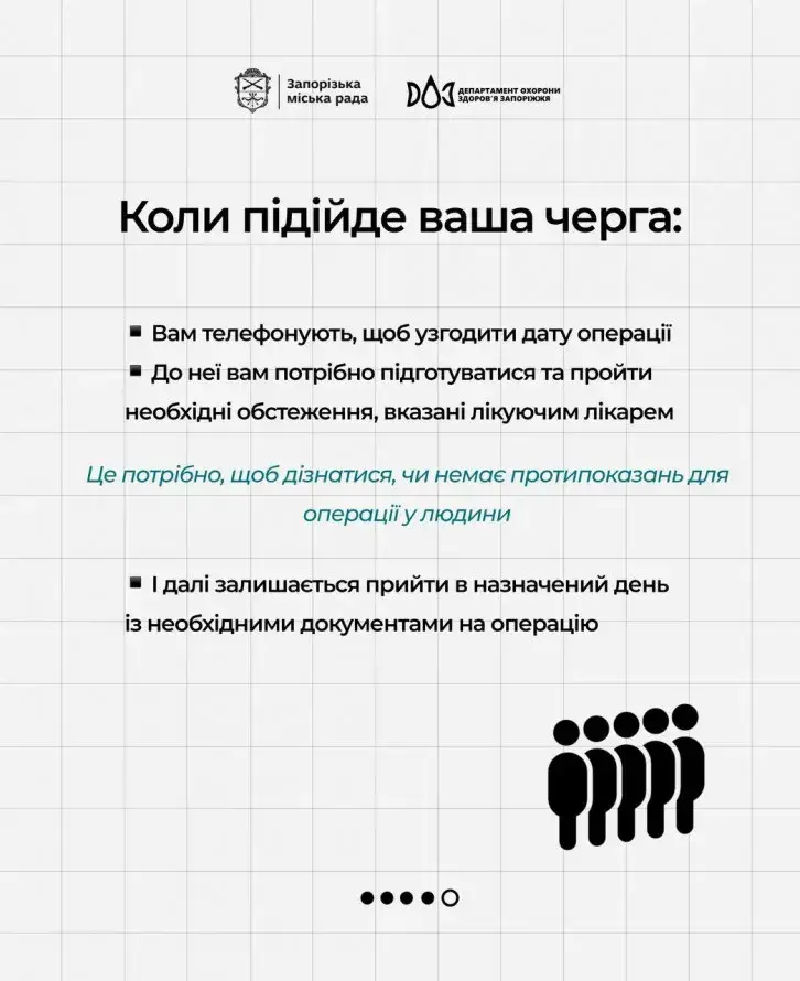 Як подати заявку на безкоштовне ендопротезування у Запоріжжі