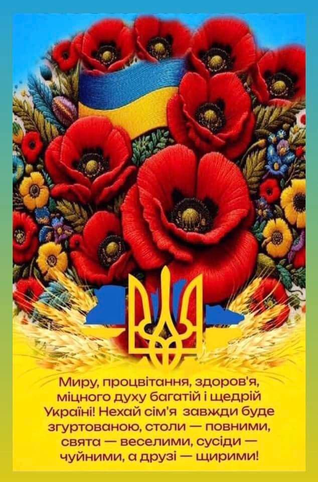 З Днем Конституції 2025: патріотичні привітання