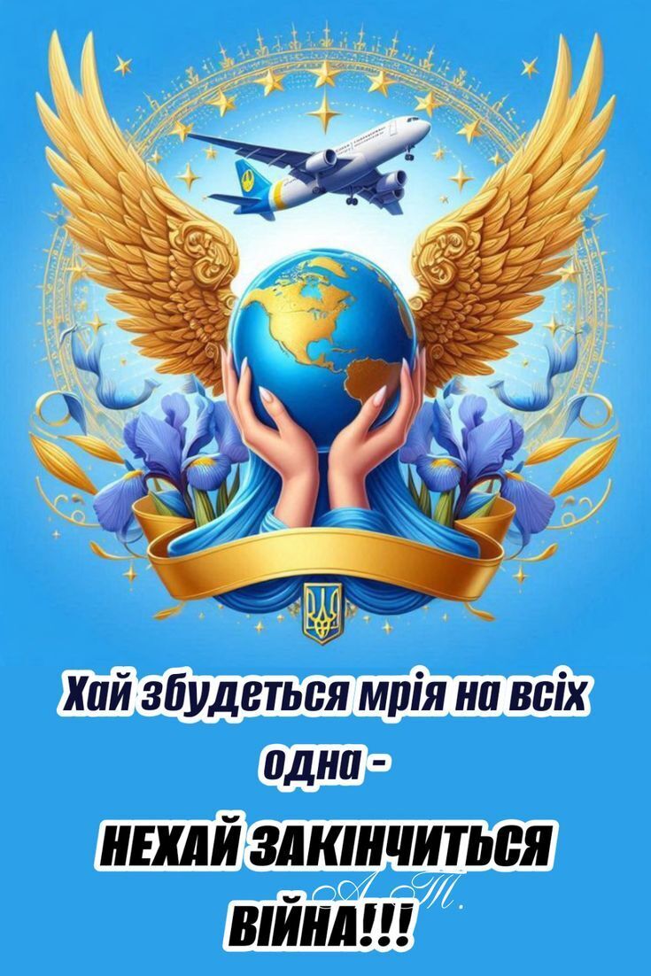 З Днем Конституції 2025: патріотичні привітання