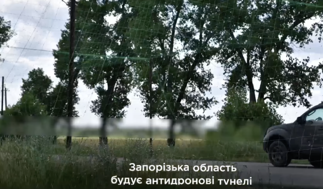 Антидроновий тунель на Запоріжжі
