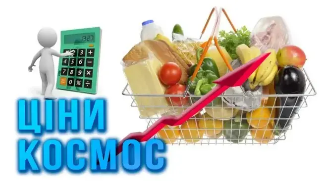 Ціни у Запоріжжі