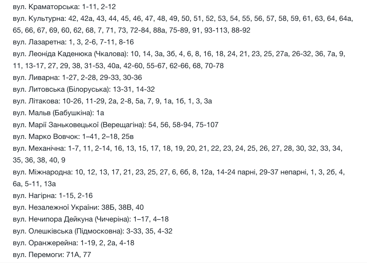 Сьогодні у Запоріжжі буде масове відключення світла: графік