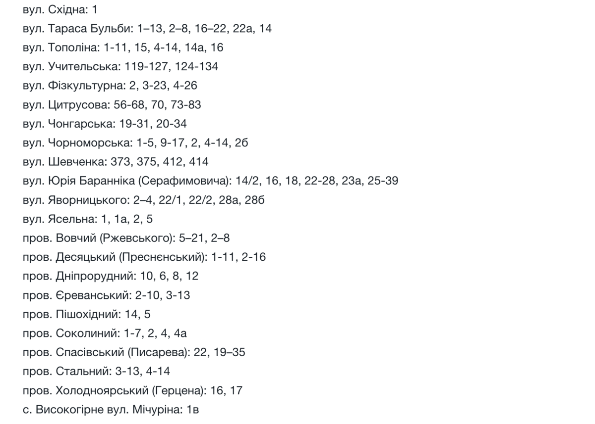 Сьогодні у Запоріжжі буде масове відключення світла: графік