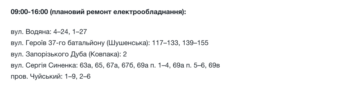 Сьогодні у Запоріжжі буде масове відключення світла: графік