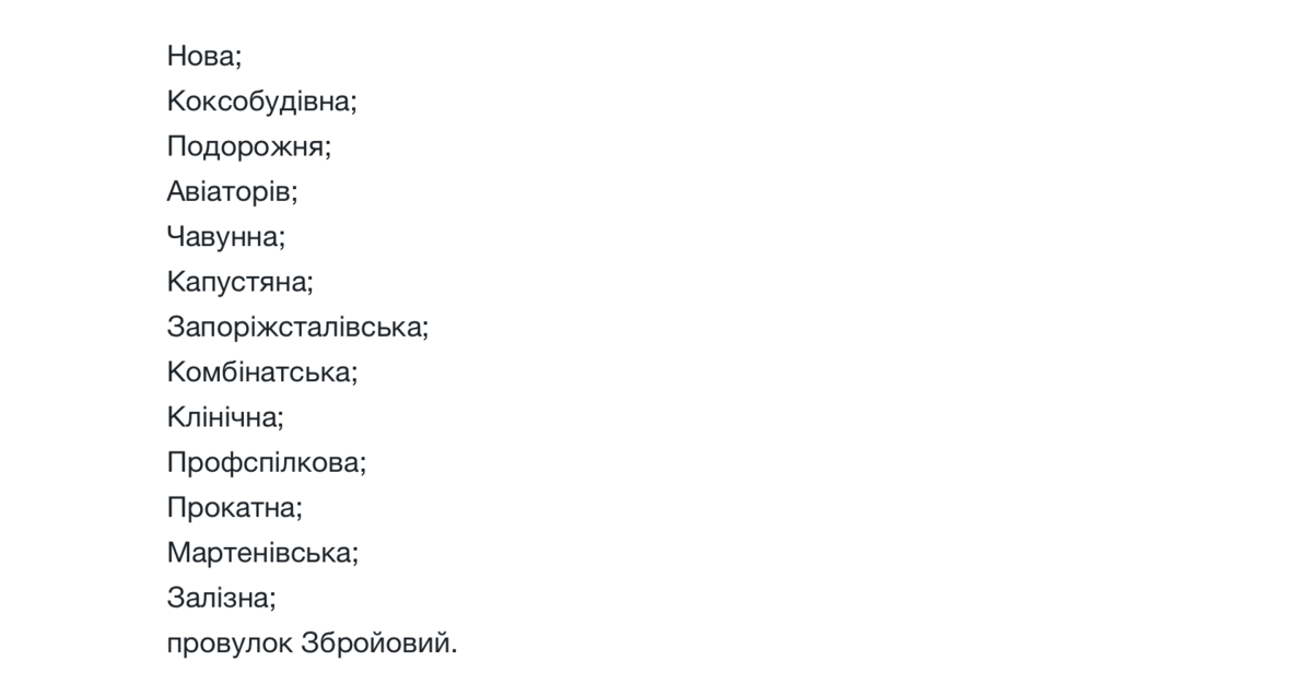 У Запоріжжі до 23 липня включно не буде газу: де саме 