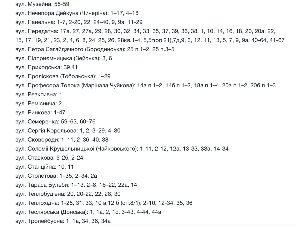 Де у Запоріжжі 22 липня не буде електроенергії