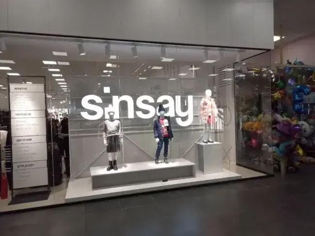 Магазин Sinsay