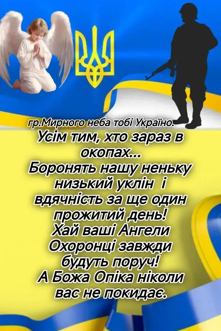 Патріотичні привітання з Днем Незалежності 2025