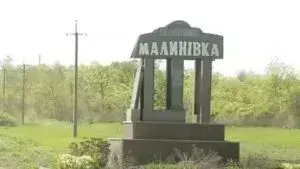 Росіяни зайшли в Малинівку