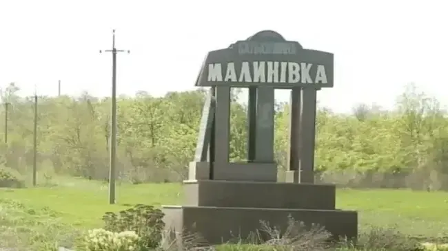 Росіяни зайшли в Малинівку