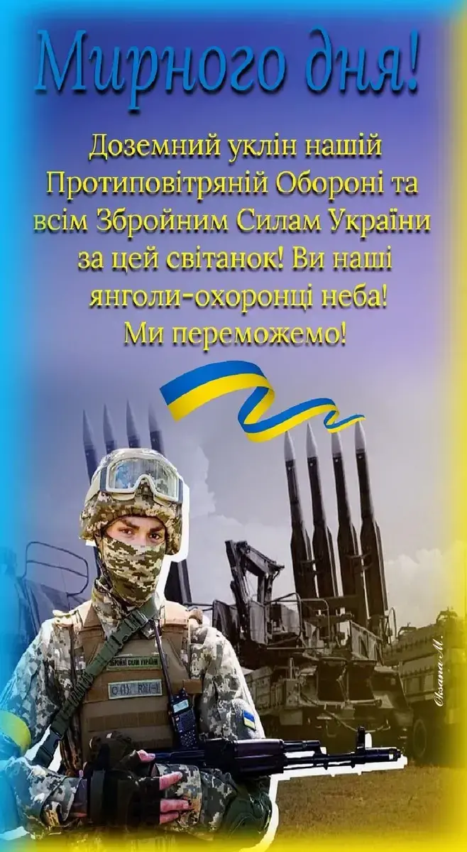 З Днем прапора України 2025: патріотичні привітання