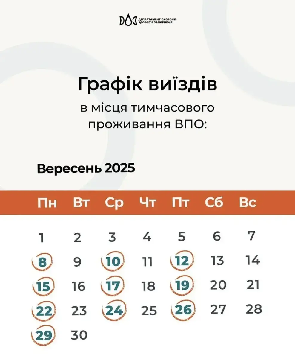 Графік прийому виїзних офтальмологів у Запоріжжі Графік прийому виїзних офтальмологів у Запоріжжі