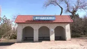 Росіяни завдали авіаудари по Воздвижівці
