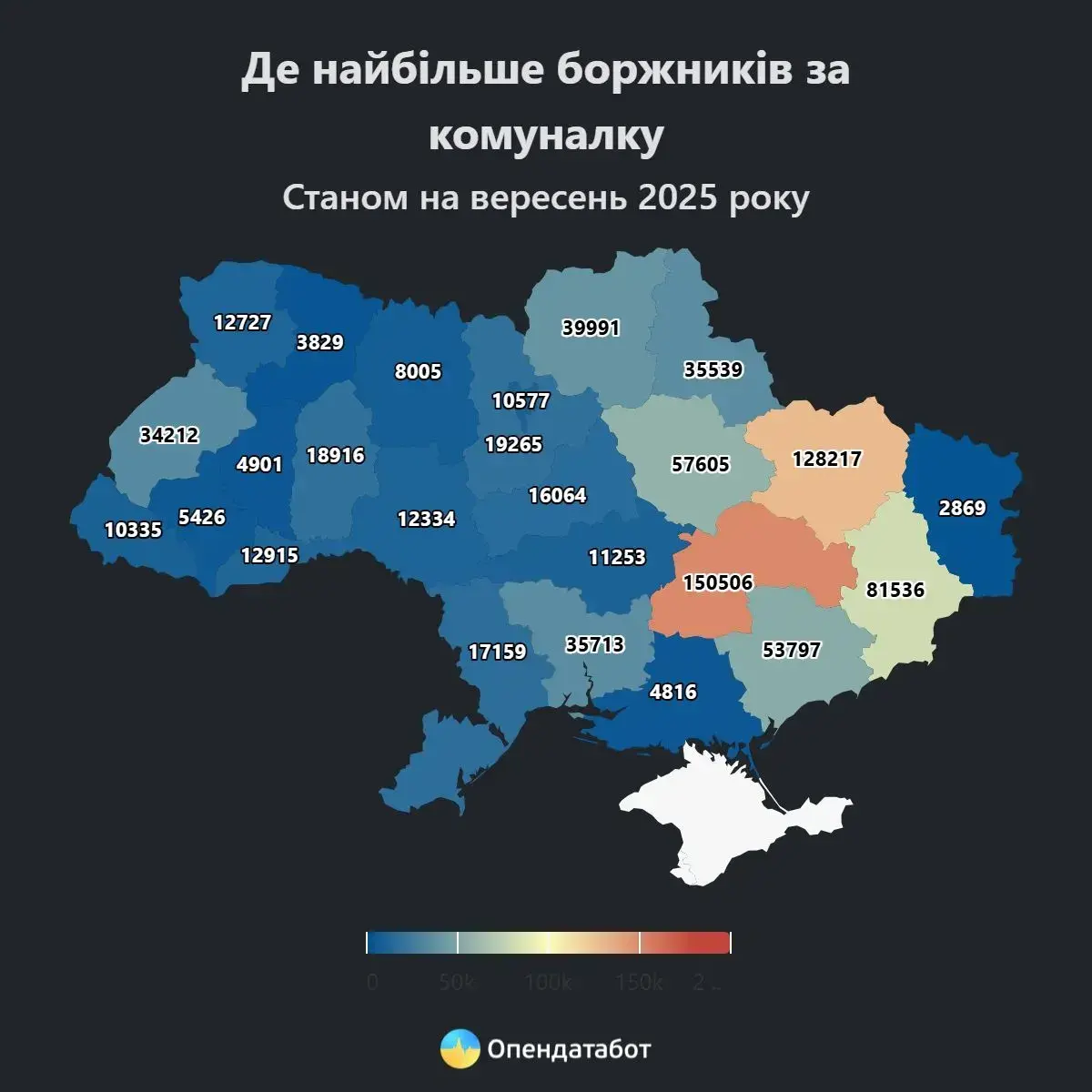 Запорізька область серед лідерів по несплаті комуналки