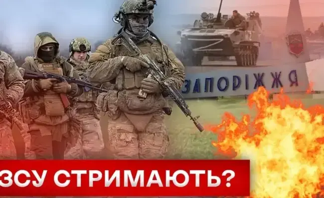 Запоріжжю загрожує прорив