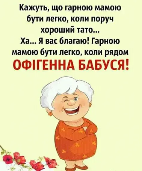 Картинки-привітання для бабусі