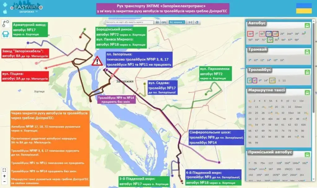 Як курсуватиме транспорт Запоріжжя в понеділок