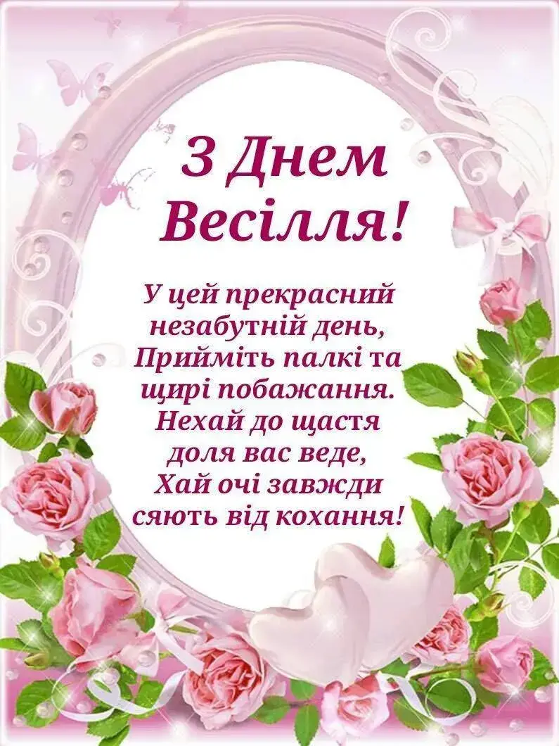 Красиві привітання нареченій: душевні слова у прозі, віршах та картинках від подруг та родичів