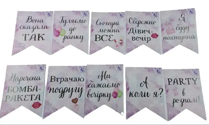 Як привітати на дівич-вечорі та парубочій вечірці, щоб не було соромно (або навпаки)
