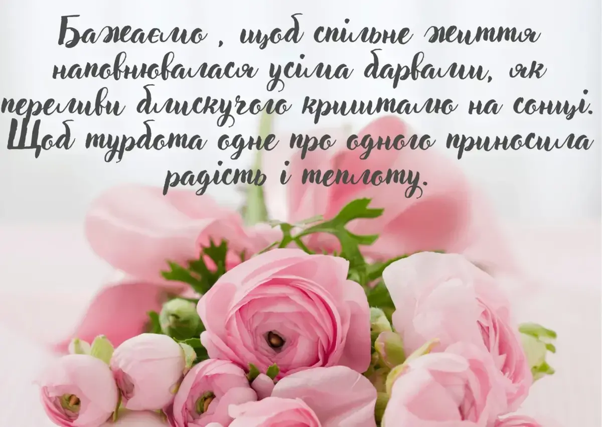 Красиві привітання нареченій: душевні слова у прозі, віршах та картинках від подруг та родичів