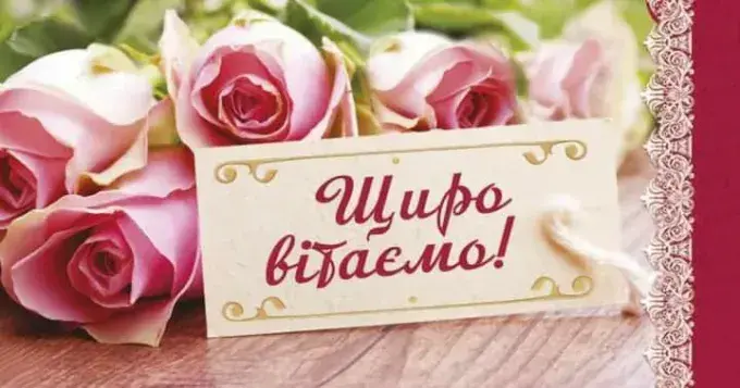 Привітання з заручинами (сватанням): найкращі побажання майбутнім молодятам у прозі,  віршах та картинках