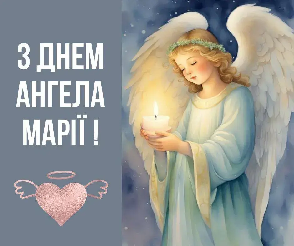 З другим днем Різдва та Днем ангела Марії 2025: найкрасивіші картинки, листівки та вітання в прозі